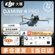 大疆（DJI）Mini 4 Pro 全能迷你航拍機 入門(mén)級無(wú)人機高清專(zhuān)業(yè)航拍相機 長(cháng)續航暢飛套裝（帶屏遙控器版） 隨心換2年版本（超值推薦） 256G內存卡