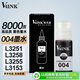 V4INK適用愛(ài)普生004墨水 L3255愛(ài)普生墨水 L3258黑色L3251墨水L3256 L3153打印機L3267 L3253 L3118 L3151