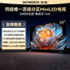 創(chuàng  )維電視 55英寸 全屏高亮度廣色域120Hz高刷 追劇媲美Mini LED電視4K高清 3+32GB 55英寸