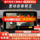 道可視360度全景影像系統(tǒng)行車記錄儀汽車倒車影像停車監(jiān)控高清攝像頭 寬動(dòng)態(tài)夜視尊享版 (全國包安裝)