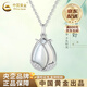 中國黃金（CHINA GOLD）郁金香項鏈女S銀輕奢小眾吊墜新款老情人節生日禮物送女朋友老婆 925銀郁金香項鏈