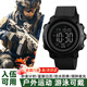 時(shí)刻美手表電子手表役前訓練運動(dòng)手表軍人戰術(shù)手表新兵入伍防水強軍手表 戰術(shù)手表【黑色表帶】 可設鬧鐘【夜光顯示，50米防水】