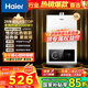 海爾（Haier）【咨詢客服領(lǐng)補(bǔ)貼】燃?xì)鉄崴鱑TSPRO12升13升16升智能洗澡恒溫家用強(qiáng)排式防凍ECO節(jié)能然氣熱水器 12L 80%用戶選擇【高配低價(jià)UTSPRO】