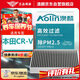 澳麟（AOLIN）活性炭汽車(chē)空調濾芯濾清器/17-24款本田新CRV(1.5T/2.0L混動(dòng))