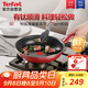 特福（Tefal）平底鍋家用牛排不粘煎鍋少油煙有鈦煎餅鍋電磁爐燃?xì)庠钔ㄓ?8cm