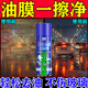 去油膜清潔劑汽車玻璃油膜去除劑不掛水前擋風(fēng)后視鏡強(qiáng)力去污泡沫 油膜清潔劑1瓶+送【海綿擦】+送【毛巾】