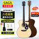 薩伽（SAGA）吉他云杉木SF600GC原木色入門(mén)民謠41英寸吉它 初學(xué)推薦送禮包教學(xué)