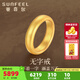 賽菲爾黃金戒指男女款足金999.9古法金素圈泥鰍背無(wú)字戒指環(huán) 14號 約6.05克