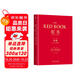 紅書(shū) 心理學(xué)大師榮格之作 精裝 京東自營(yíng) 周黨偉譯 機械工業(yè)出版社 