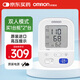 歐姆龍（OMRON）原裝進口血壓測量儀家用電子血壓計上臂式量血壓老人高精準J7136