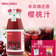 愛(ài)櫻維【100%NFC車(chē)厘子汁】酸甜可口鮮榨果汁火鍋伴侶櫻桃汁180ml*6瓶 180ML*36瓶（6箱）贈面膜+果脯