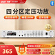 先科（SAST）定壓大功率藍(lán)牙功放機(jī)180W公共廣播放大器吸頂音柱壁掛音響門店會(huì)議家庭影院組合四分區(qū)獨(dú)立控音