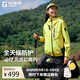 探路者（TOREAD）【山行】軟殼外套戶外運(yùn)動(dòng)夾克防風(fēng)騎行登山服 螢黃色女 M