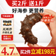 康悅堂 大連即食海參鮮食海參底播野生正宗遼刺參獨立包裝中秋送禮禮盒 【拍2發(fā)3】即食海參1斤 8-12頭