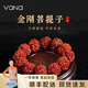 Vana金剛菩提手串男菩提子手鏈龍鱗五瓣平安夜圣誕節禮物送男朋友老公 金剛菩提手串【品牌禮盒】