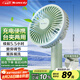格力（GREE）USB可充電風(fēng)扇臺(tái)式手持迷你桌面小風(fēng)扇便攜辦公戶外露營辦公室家用臺(tái)夾扇電扇FSTZ-1201A6