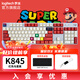 羅技（Logitech）K845機械鍵盤(pán) 有線(xiàn)鍵盤(pán) 辦公電腦打字鍵盤(pán) 電競游戲發(fā)光全尺寸個(gè)性化定制鍵帽卡皮巴拉 生日禮物 【K845+馬里奧】茶軸