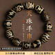 RWTW西藏瑪瑙九眼天珠手串多寶三眼文玩佛珠本命年轉運