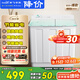 新飛 （Frestec）洗衣機雙桶雙缸半自動(dòng)強力去污老人操作簡(jiǎn)單大容量節能省電 家用租房宿舍脫水快洗快脫 以舊換新 XPB120-1600GD適合3-4人使用