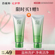 百雀羚（PECHOIN）凈潤舒緩潔面乳(氨基酸型)100G清潔敏肌買(mǎi)一送一品質(zhì)國貨七夕禮物