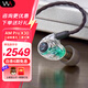 威士頓（Westone）AM Pro X10/Pro X20/Pro x30 入耳式耳機動(dòng)鐵監聽(tīng)耳機HiFi耳塞 AM Pro X30