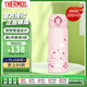 膳魔師（THERMOS）保溫杯 400ml 進口 不銹鋼 保溫保冷杯 兒童水杯 JNL-403 愛心粉