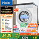 海爾（Haier）滾筒洗衣機全自動(dòng)洗烘一體帶烘干12公斤 家用家電國家補貼 京東自營(yíng)55D白 一級能效以舊換新內衣洗