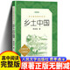 鄉土中國 高中版 正版 費孝通著(zhù) 高一必閱讀課外書(shū)目 人民文學(xué)出版社 單冊：鄉土中國 人文版