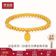 夢(mèng)金園 黃金手鏈 足金古法砂面圓珠手鏈5D金珠手串送女友送老婆