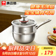 康巴赫（KBH）奶鍋不粘鍋316L不銹鋼奶蒸鍋無涂層輔食鍋三層復(fù)底爐灶通用18cm