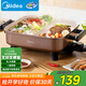 美的（Midea）電火鍋 鴛鴦鍋 火鍋專(zhuān)用鍋 電煮鍋煎烤涮肉一體鍋 多功能鍋6L火鍋鍋 DY3030Easy102