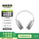 Apple 蘋(píng)果 AirPods Max 頭戴式 二手蘋(píng)果頭戴式耳機  以質(zhì)檢報告為準 AirPods Max