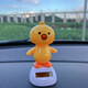 車(chē)載太陽(yáng)能創(chuàng  )意搖擺小雞汽車(chē)內飾車(chē)頂車(chē)尾后備箱搖擺小雞 萌雞+包裝+雙面膠 5*5*10cm