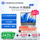 惠普（HP）ProBook16 16英寸輕薄筆記本電腦 (25新酷睿5標壓 16G 1TB 指紋識別一年上門(mén))國家補貼