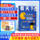 期期包郵 vista看天下雜志訂閱 2025年10月起訂 1年共35期 時(shí)政熱點(diǎn)新聞評論 每期快遞 中國時(shí)事新聞熱點(diǎn)資訊政治商業(yè)財經(jīng) 社會(huì )熱點(diǎn)科技 時(shí)尚娛樂(lè )新聞社會(huì )生活 雜志鋪雜志訂閱
