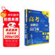 2026高考必刷題 數學(xué)合訂本 （通用版） 高考總復習 高三復習資料 理想樹(shù)圖書(shū)