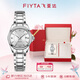 飛亞達（FIYTA）經(jīng)典系列 “白月光”機械鋼帶商務優(yōu)雅女表禮盒 節(jié)日禮物送女生