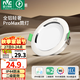 雷士（NVC）led筒射燈IP44防水防塵三防筒燈嵌入式筒燈家用浴室客廳臥室 【IP44三防筒燈】漆白6W暖白