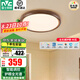 雷士（NVC）全光譜護(hù)眼燈客廳吸頂燈復(fù)古美拉德中古風(fēng)臥室新中式燈具普羅旺斯 48W 20㎡內(nèi)適用 【全光譜智能】圓燈