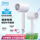 美的（Midea）五千萬(wàn)負(fù)離子電吹風(fēng) 學(xué)生吹風(fēng)筒 折疊便攜吹風(fēng)機(jī)FZ105 800W宿舍可用 家電國(guó)家補(bǔ)貼 七夕情人節(jié)禮物