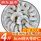 彈指鮮生 活剝青蝦仁冷凍大號翡翠白蝦仁蝦類(lèi)手工去蝦線(xiàn) 3140規格大號蝦仁 4斤(凈重)