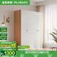 全友家居成品大衣柜頂柜組合臥室家具柜子現代簡(jiǎn)約衣櫥家用政府補貼 【奶油風(fēng)】1.6m四門(mén)衣柜 多規格靈活組合+科學(xué)分區收納