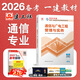 提前備考2026考試建工社一級建造師教材 2025一級建造師執業(yè)資格考試用書(shū) 一建教材 一級建造師教材2025 一建2025教材建筑專(zhuān)題聚焦 一級建造師官方教材2025 一建通信與廣電工程管理與實(shí)務(wù)