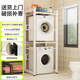匠石坊包郵到家 洗衣機置物架雙層置地滾筒烘干機洗碗機可定制疊放架子 【雙層款】白架淺胡桃
