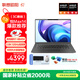 聯(lián)想筆記本電腦昭陽(yáng)·悅Max14 R7-8845H 32G 1T 2.8K 120Hz 2025新款高性能輕薄學(xué)生本【國家補貼20%】