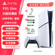 PlayStation【國行】索尼PS5光驅版數字版游戲機 PlayStation slim 輕薄版次時(shí)代黑神話(huà) 悟空 【國行】PS5slim 光驅版+備份港服 全新國行
