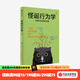怪誕行為學(xué)2  中信出版社圖書(shū) 中信出版社圖書(shū)