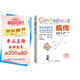 【樊登推薦】瘋傳：讓你的產(chǎn)品、思想、行為像病毒一樣入侵（經(jīng)典平裝版）