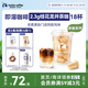 瑞幸咖啡即溶凍干黑咖啡茶咖桂花龍井風(fēng)味2.3克*18顆冰美式拿鐵門(mén)店同源