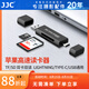 JJC 高速讀卡器 適用于蘋果手機(jī)iPhone16/15/14/13Pro華為SD/TF卡USB相機(jī)iPad內(nèi)存卡轉(zhuǎn)換外接存儲(chǔ)讀取 經(jīng)典黑 Lightning+USB+Type-C口